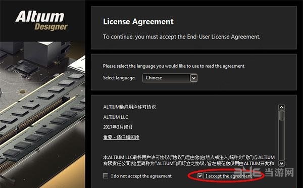 Altium Designer?18破解版图片13