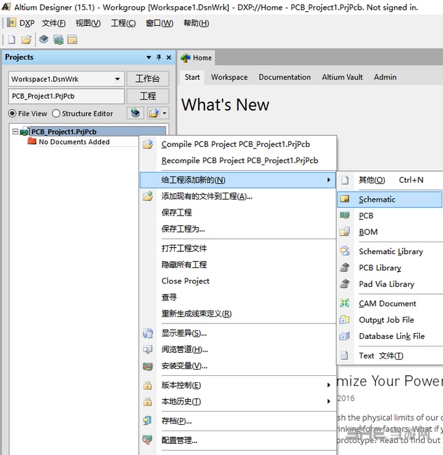 Altium Designer?18破解版图片45