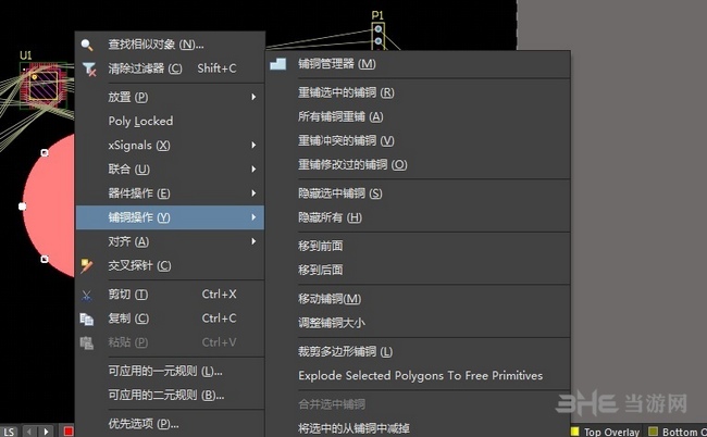 Altium Designer?18破解版图片34