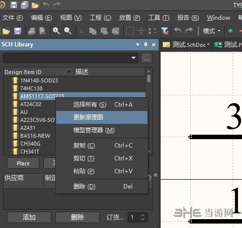 Altium Designer?18破解版图片40