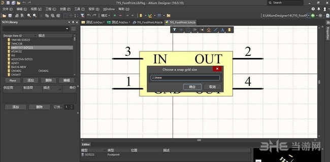 Altium Designer?18破解版图片41