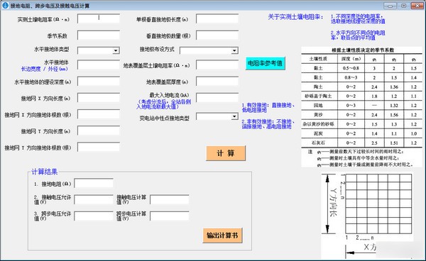 变电电气计算2021图片2