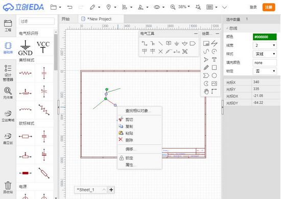 立创EDA客户端图片3