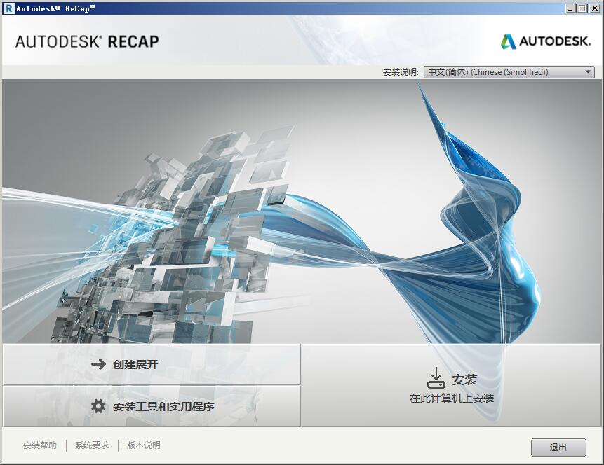 Autodesk ReCap Pro 2020图片4