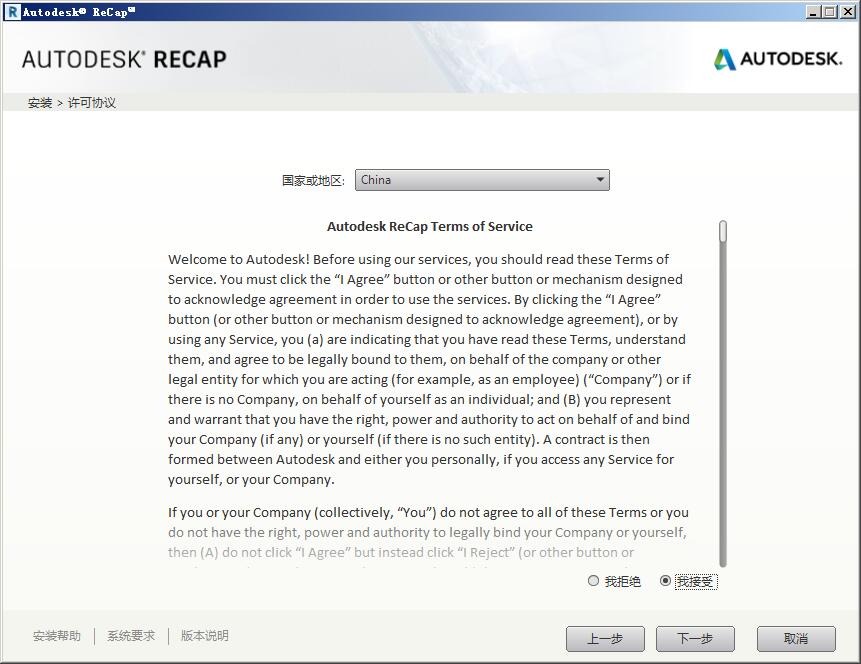 Autodesk ReCap Pro 2020图片6