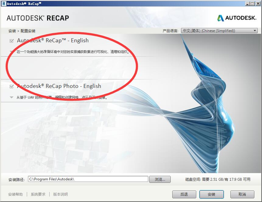 Autodesk ReCap Pro 2020图片7