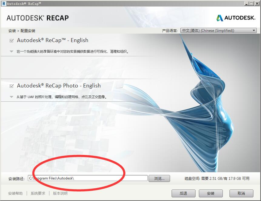 Autodesk ReCap Pro 2020图片8