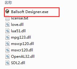 Ballsoft Designer下载|Ballsoft Designer 官方版v1.0下载插图3 Ballsoft Designer图片3