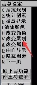 MasterCAMX9改变图层教程图片2