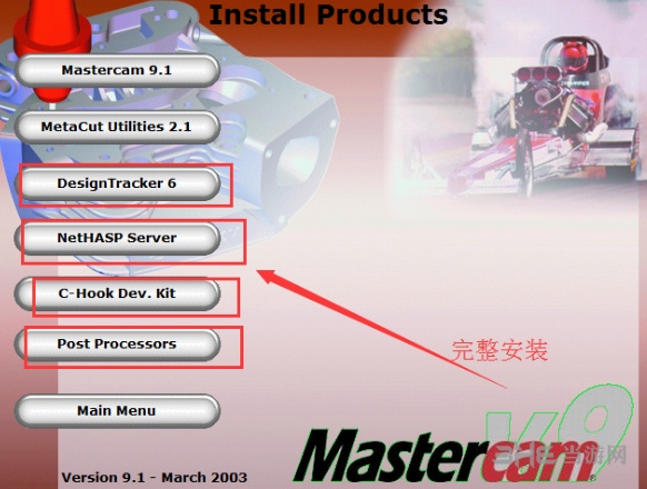 mastercam9.1图片18