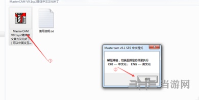 mastercam9.1图片20