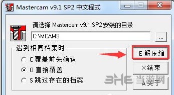 mastercam9.1图片21