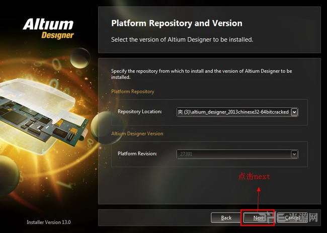 AltiumDesigner13破解步骤图片5