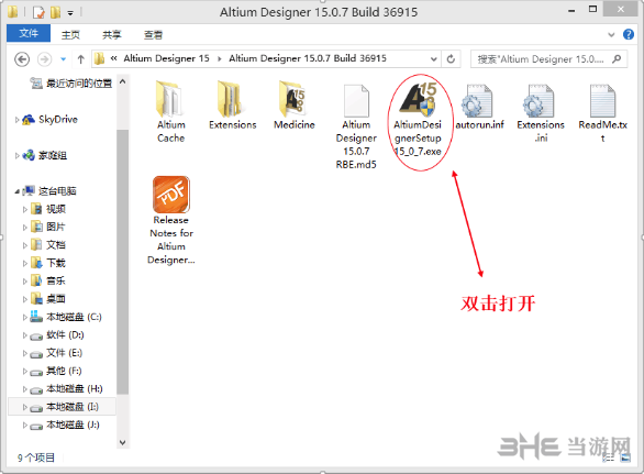AltiumDesigner15完整破解版下载|Altium Designer15破解版 附注册码教程 百度网盘下载