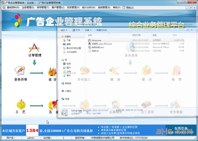 中异标牌制作软件图片1