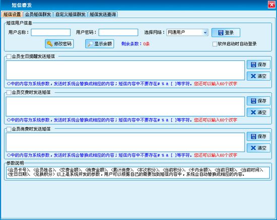 领智汽车美容管理系统图片