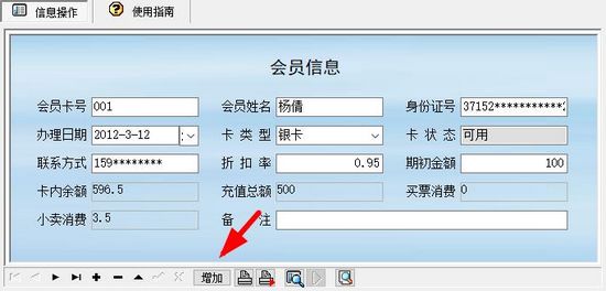 科羽影院售票管理系统图片3