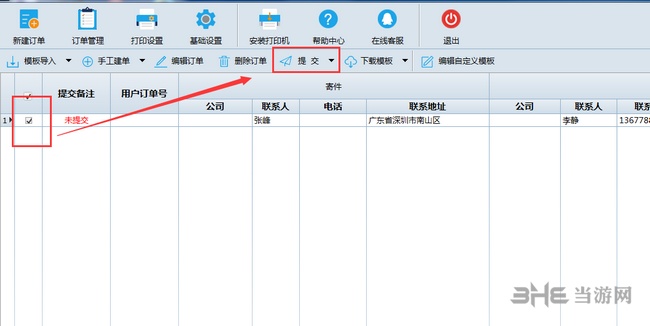 速打添加模板教程图片7