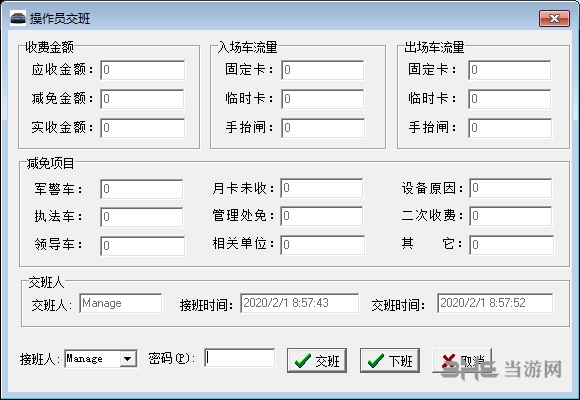 宏纳智能停车场管理系统图片2