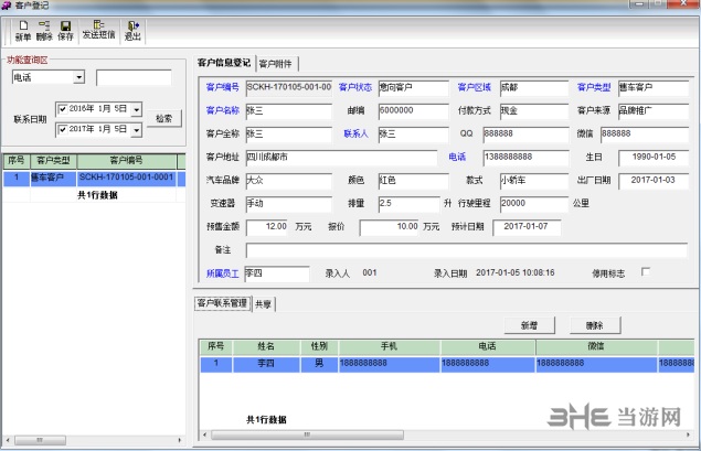 智百盛二手车管理软件图片1