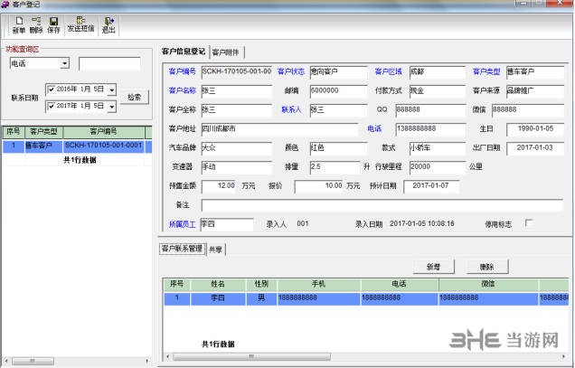 智百盛二手车管理软件图片5