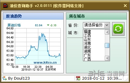 油价查询助手图片1