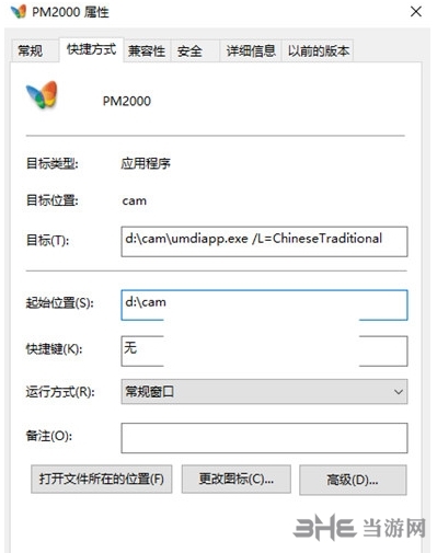 PM2000风管软件图片1