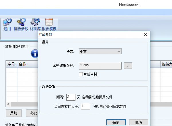 NestLeader图片2