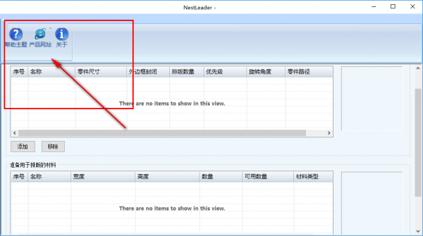 NestLeader图片8