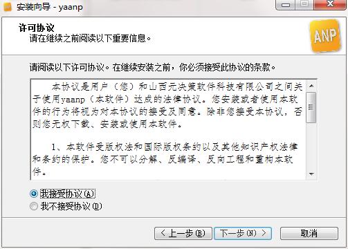 yaanp图片4