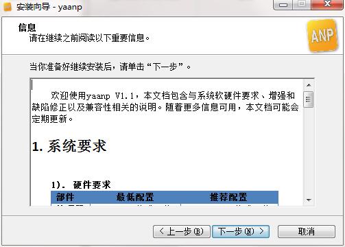 yaanp图片5