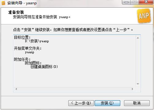 yaanp图片9