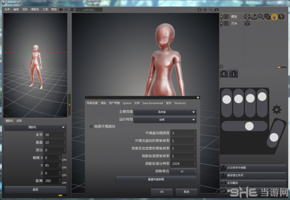 Designdoll图片10
