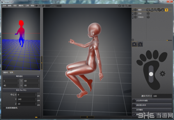 Designdoll图片11
