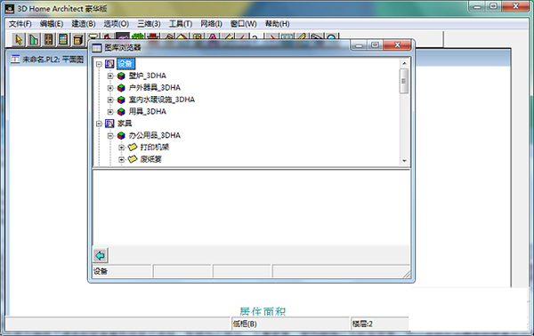 3D Home Architect图片3