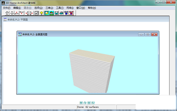 3D Home Architect图片4