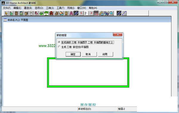 3D Home Architect图片7