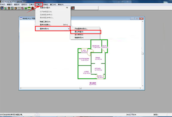 3D Home Architect图片17