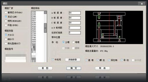 中望CAD龙腾塑胶模具图片