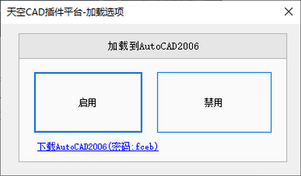 天空cad插件平台图片