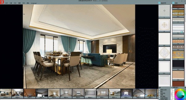 四维星集成吊顶软件截图