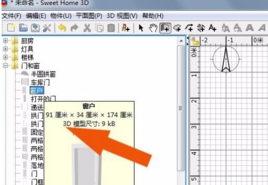 Sweet Home 3D模型导入方法图4