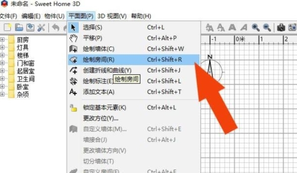 Sweet Home 3D页面设置图2