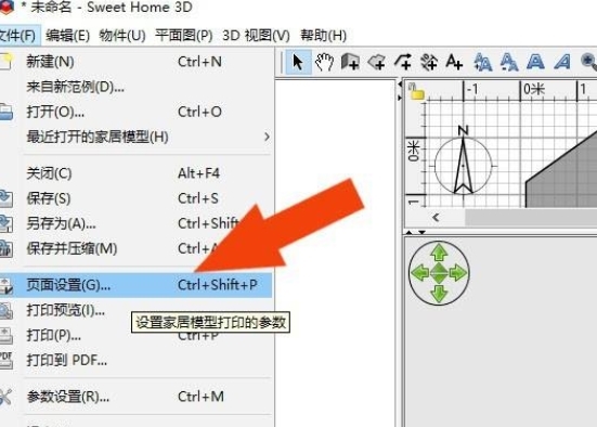Sweet Home 3D页面设置图6