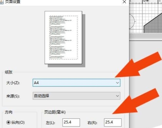 Sweet Home 3D页面设置图8
