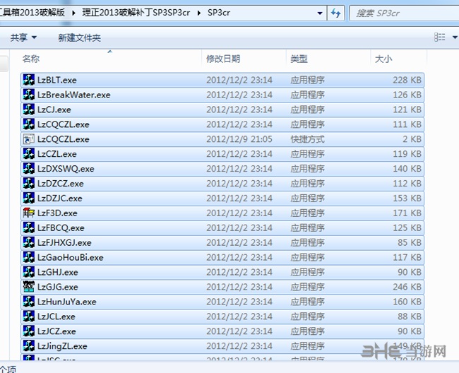 理正工具箱破解教程图片2