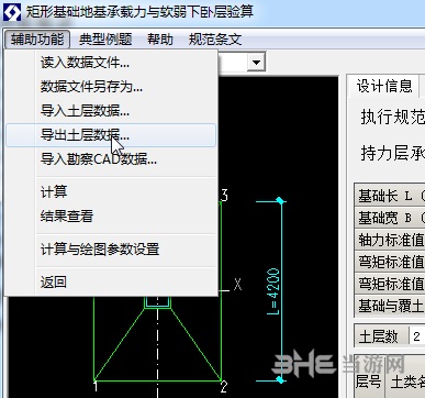 理正工具箱导出方法图片1
