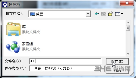 理正工具箱导出方法图片2