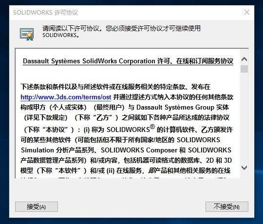 SolidWorks2019图片4