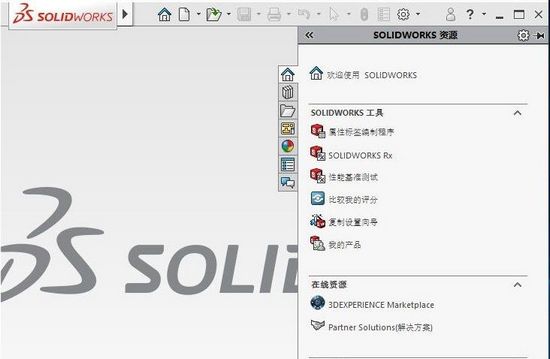 SolidWorks2019图片5